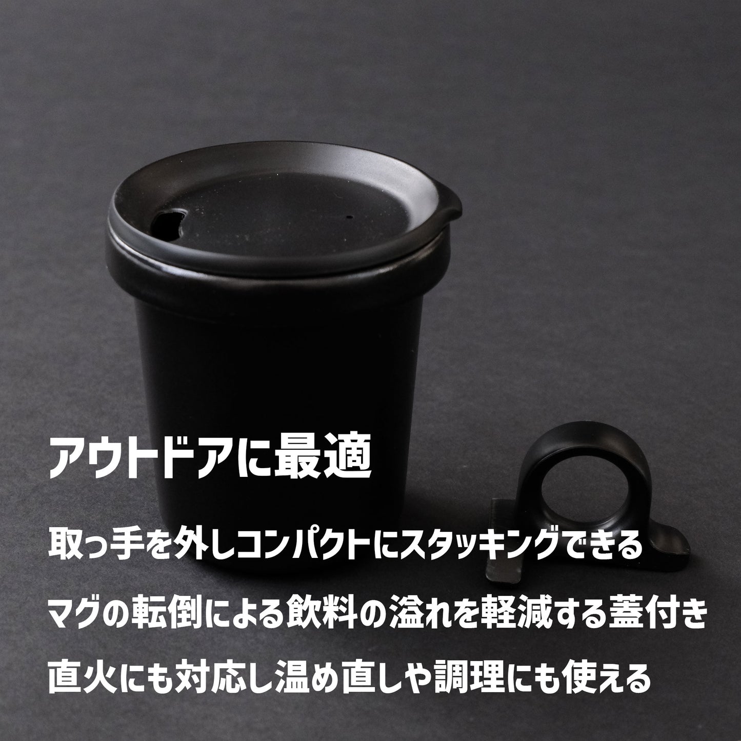 ホーロー マグカップ 360ml|取手が外してスタッキング収納|蓋付き|ovjecrt|日本製 - OTONA-MONO