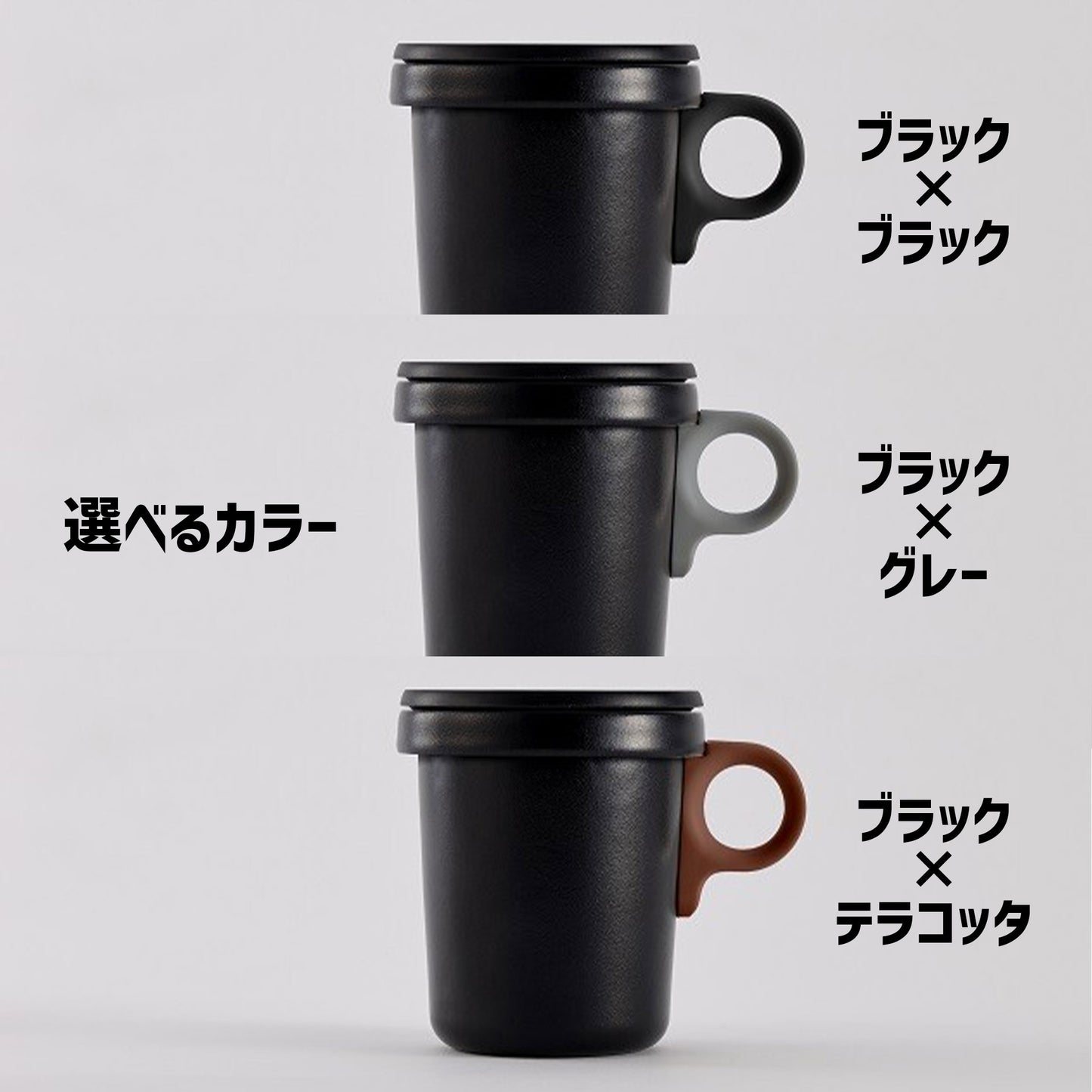 ホーロー マグカップ 360ml|取手が外してスタッキング収納|蓋付き|ovjecrt|日本製 - OTONA-MONO