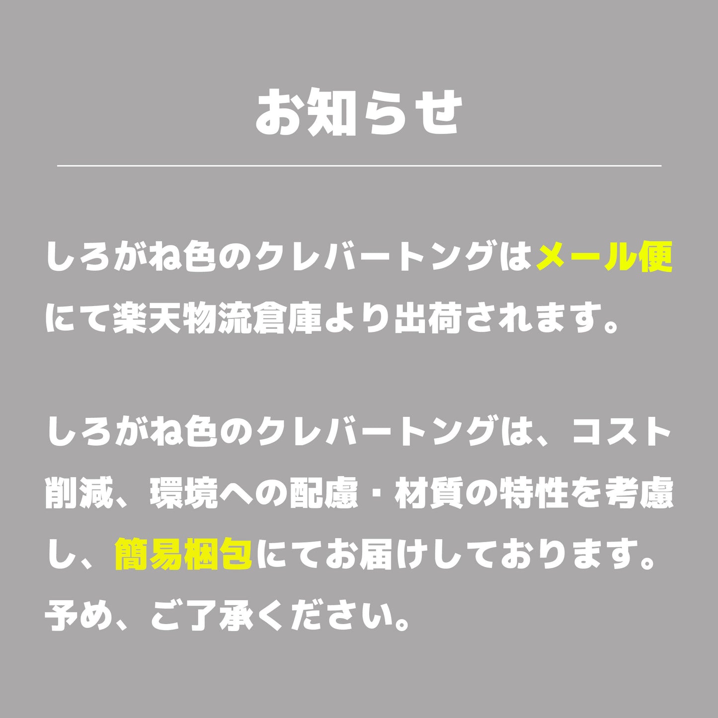 【送料無料】しろがね色のクレバートング ロングサイズ - OTONA-MONO
