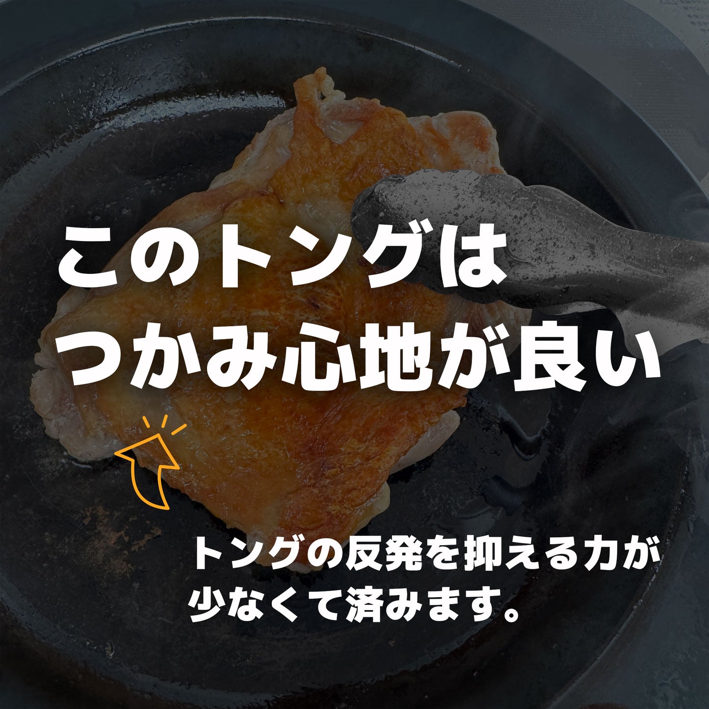 【送料無料】新素材SUS821L1採用|しろがね色の24トング|万能トング - OTONA-MONO