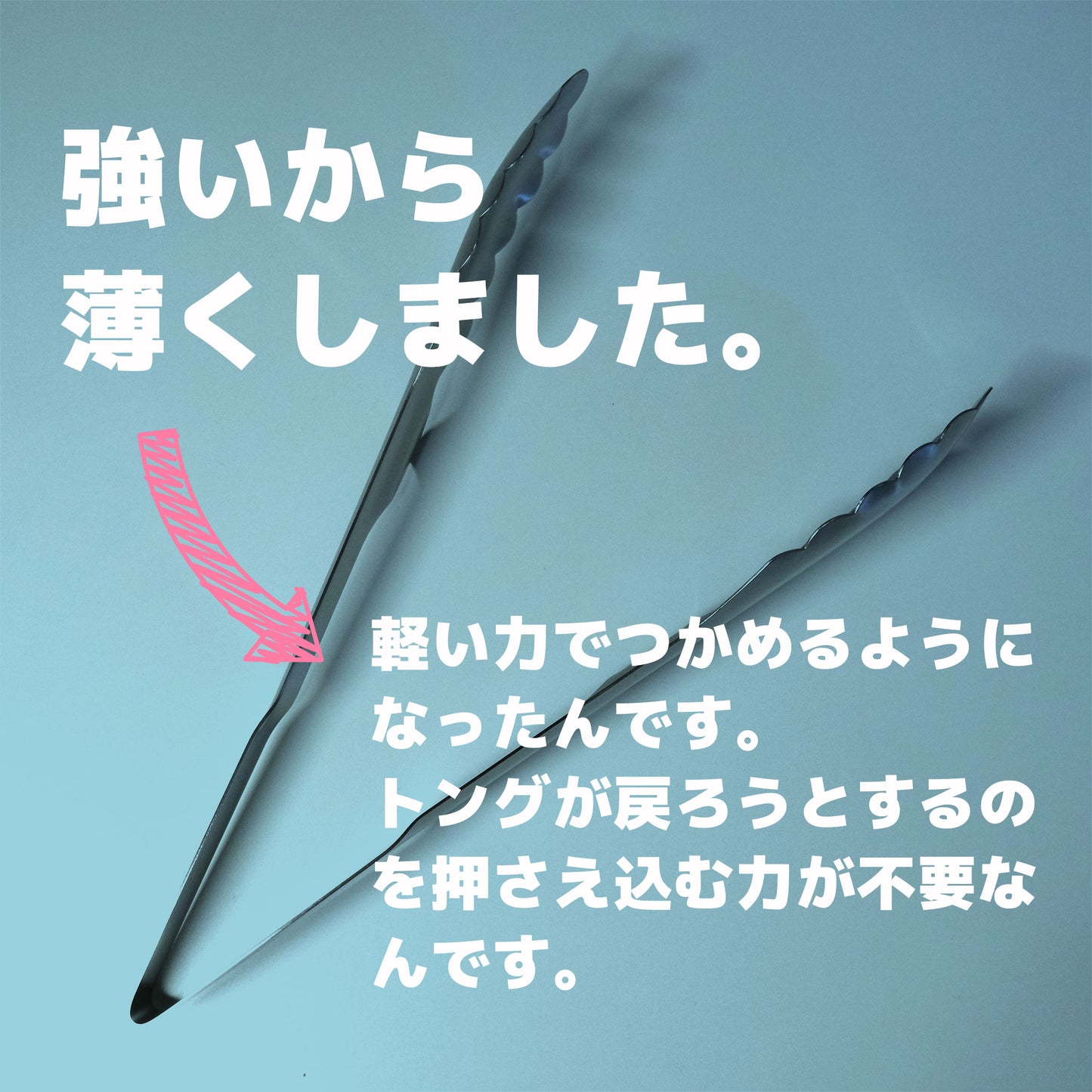 【送料無料】新素材SUS821L1採用|しろがね色の24トング|万能トング - OTONA-MONO
