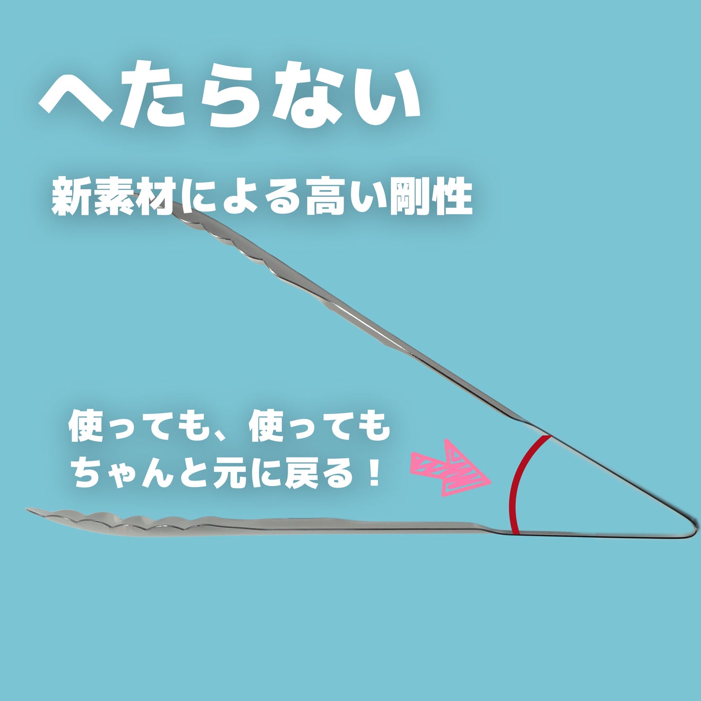 【送料無料】新素材SUS821L1採用|しろがね色の24トング|万能トング - OTONA-MONO