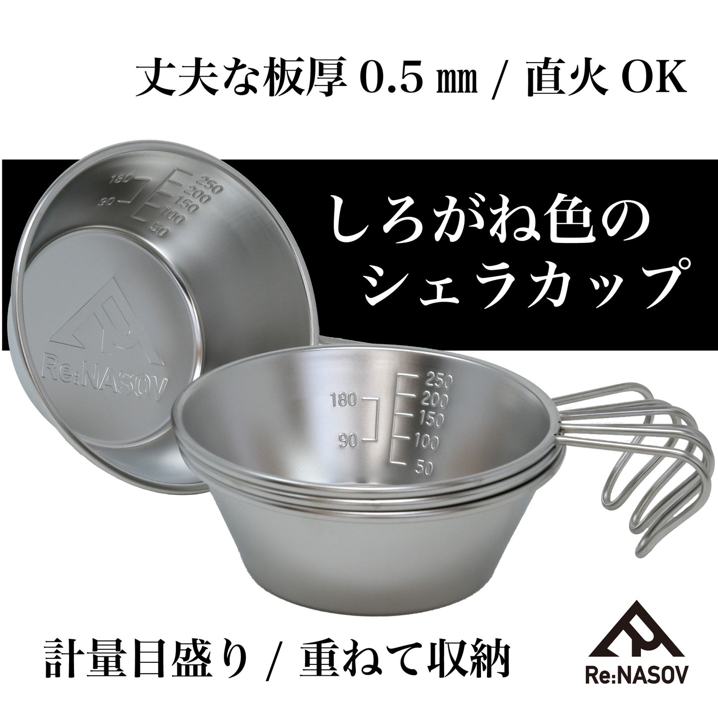 Re:NASOV(レナソブ) しろがね色のシェラカップ - OTONA-MONO