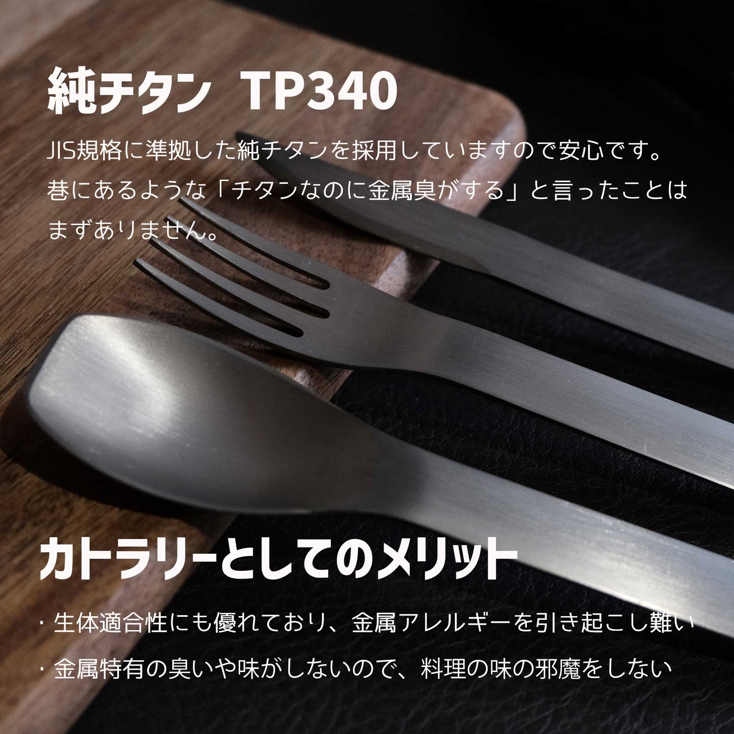 【送料無料】Re:NASOV(レナソブ)チタン カトラリーセット |ケース付き|食洗機対応 | JIS規格準拠 純チタン - OTONA-MONO