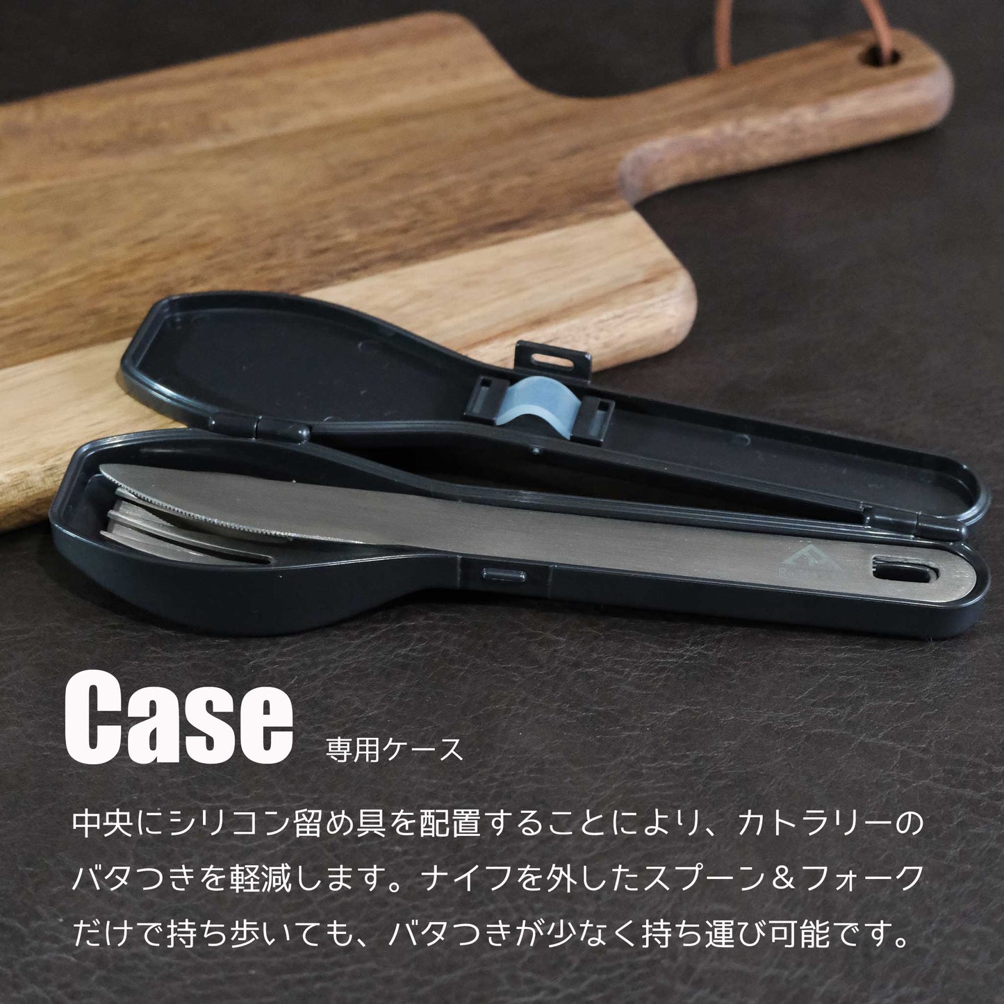 【送料無料】Re:NASOV(レナソブ)チタン カトラリーセット |ケース付き|食洗機対応 | JIS規格準拠 純チタン - OTONA-MONO