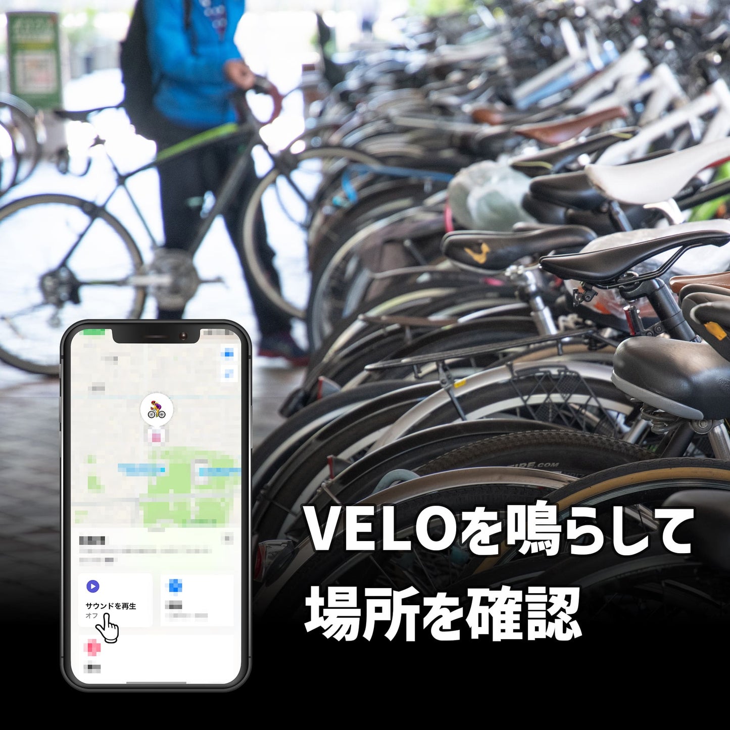 自転車の盗難対策に ORBIT X VELO 【 Apple「探す」アプリ 】3年毎の電池交換 - OTONA-MONO