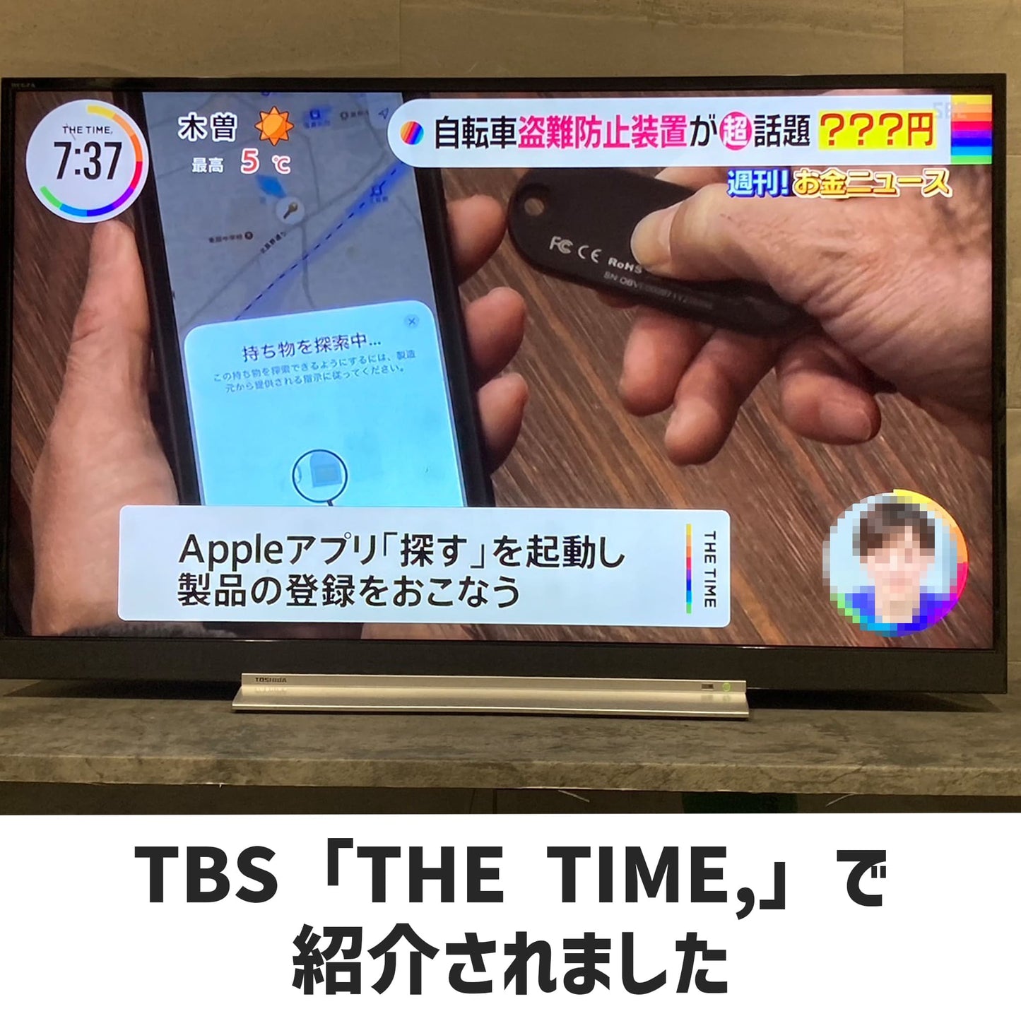 自転車の盗難対策に ORBIT X VELO 【 Apple「探す」アプリ 】3年毎の電池交換 - OTONA-MONO