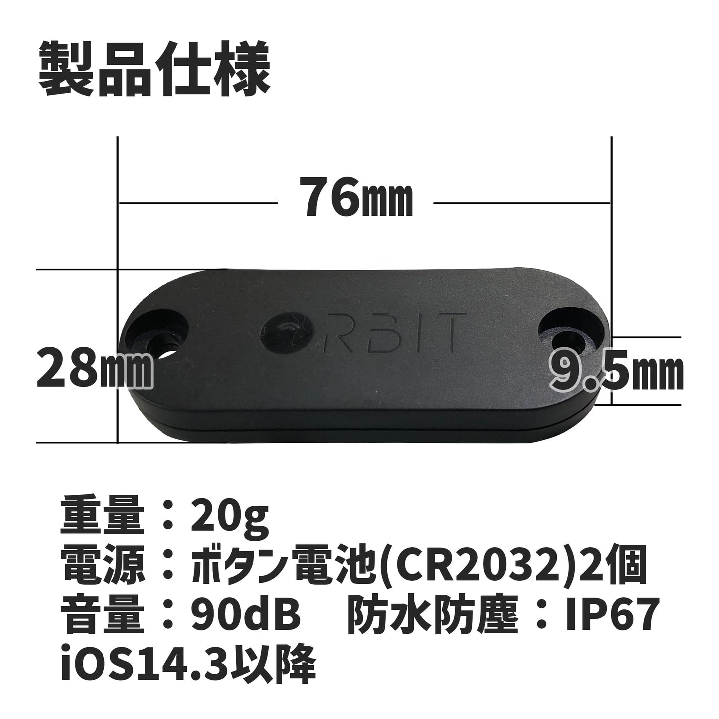 自転車の盗難対策に ORBIT X VELO 【 Apple「探す」アプリ 】3年毎の電池交換 - OTONA-MONO