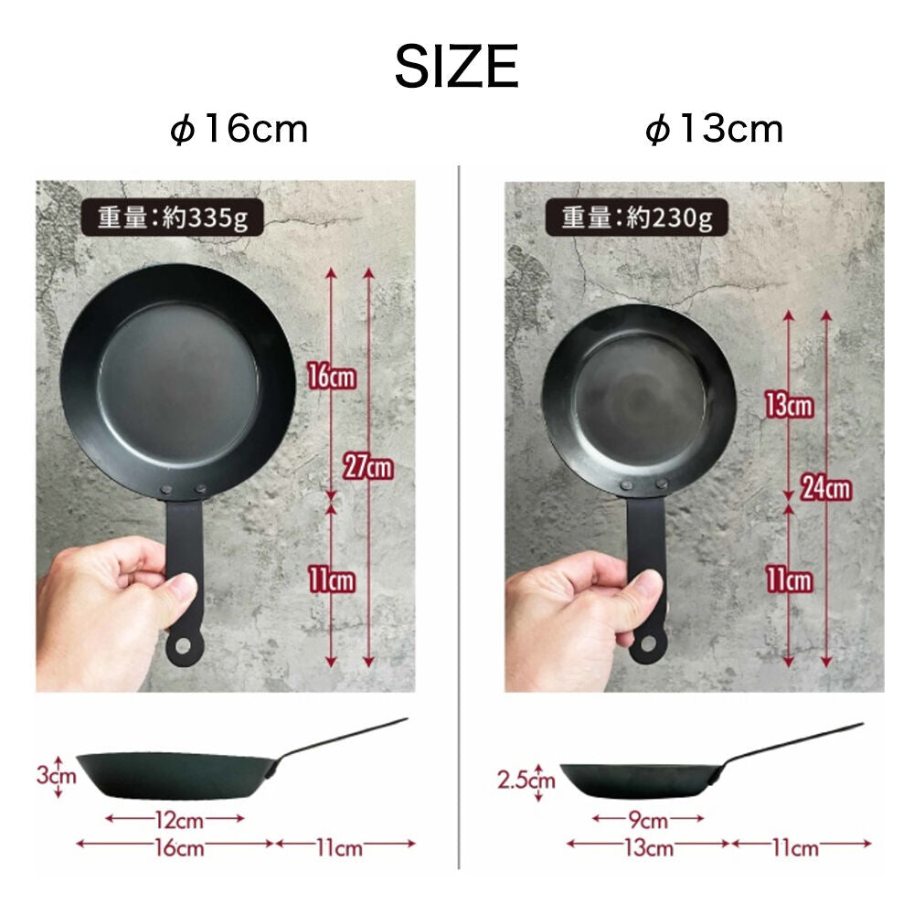 黒皮鉄 ミニフライパン 13cm/16cm 油ならし不要 日本製 - OTONA-MONO