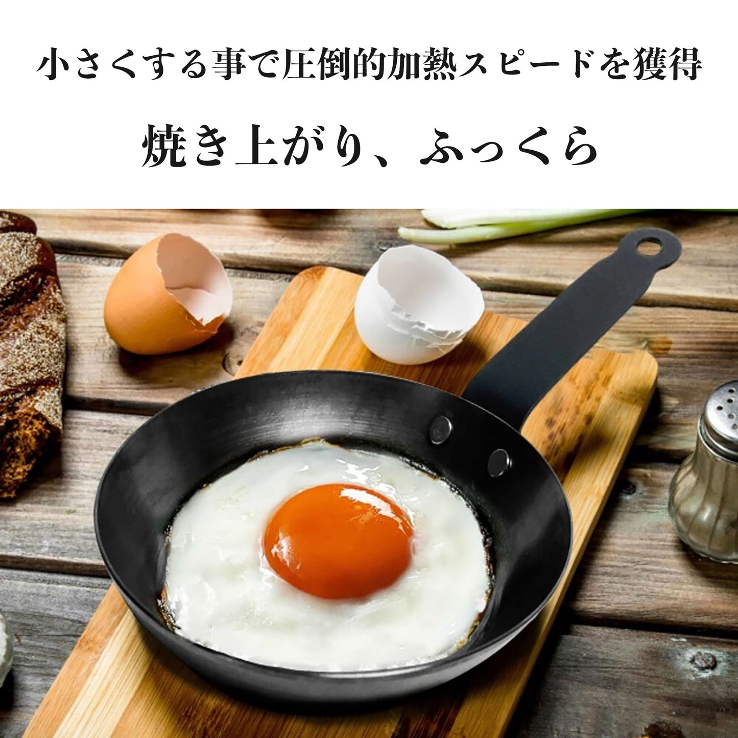 黒皮鉄 ミニフライパン 13cm/16cm 油ならし不要 日本製 - OTONA-MONO