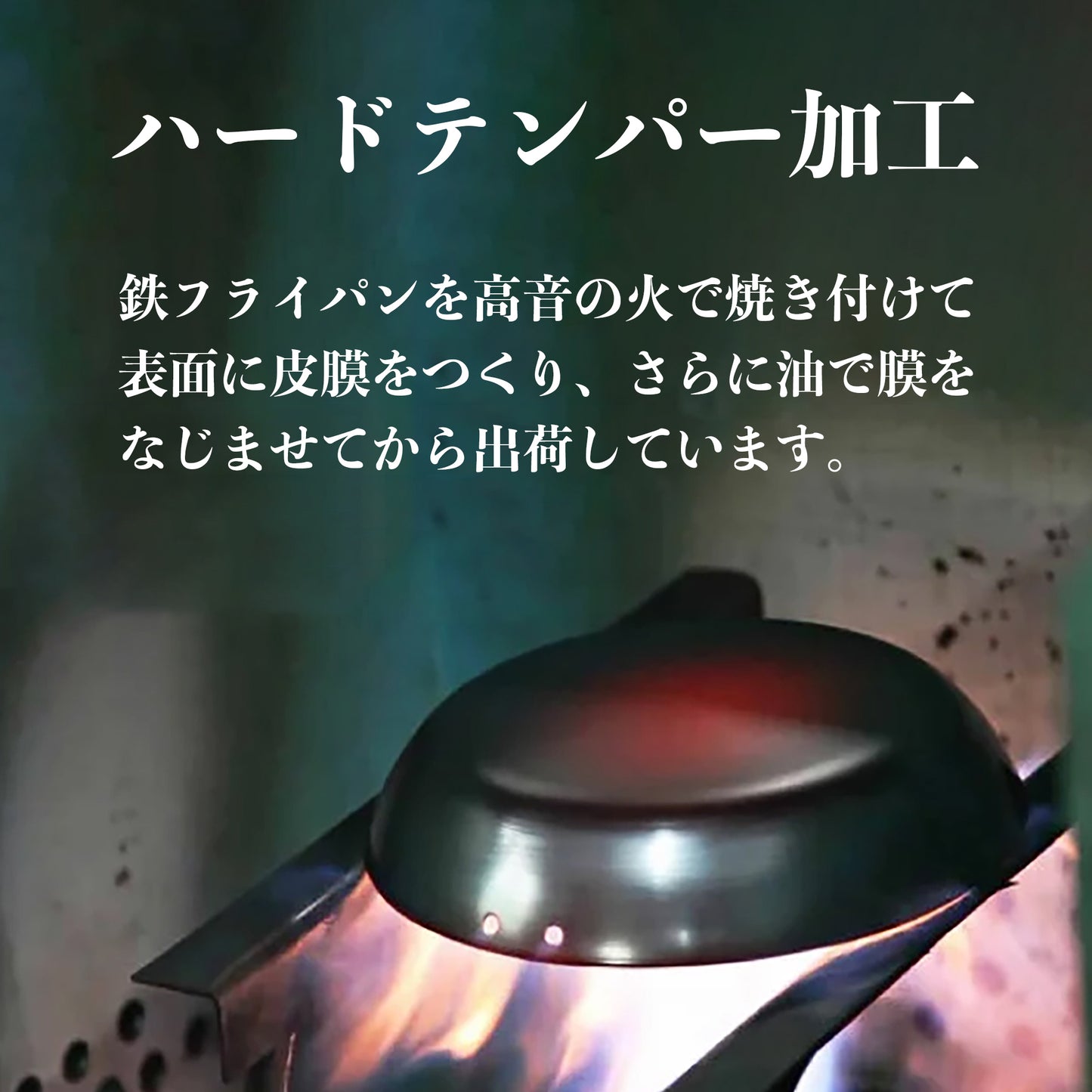 黒皮鉄 ミニフライパン 13cm/16cm 油ならし不要 日本製 - OTONA-MONO