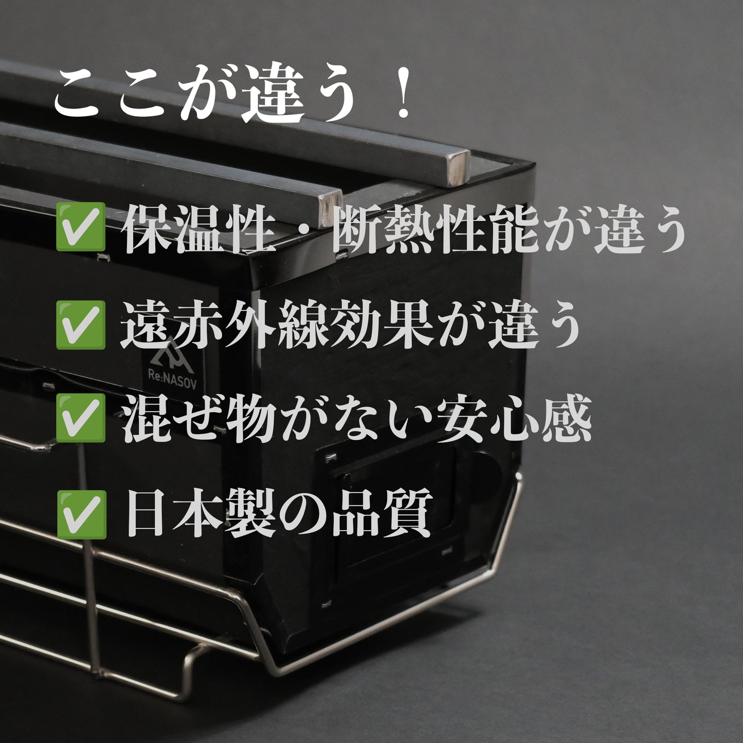 遠赤外線効果抜群の国産 しちりん Re:NASOV KANTEKI-R - OTONA-MONO