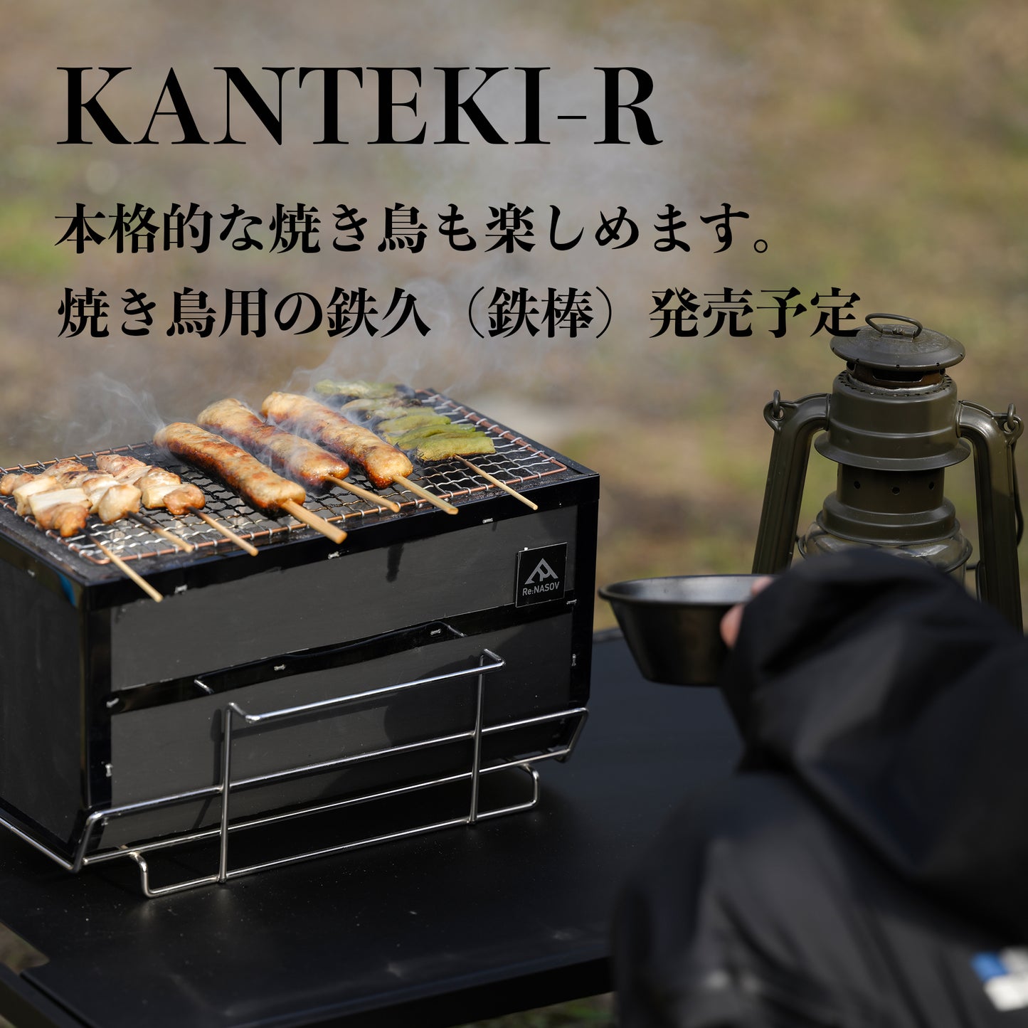 遠赤外線効果抜群の国産 しちりん Re:NASOV KANTEKI-R - OTONA-MONO