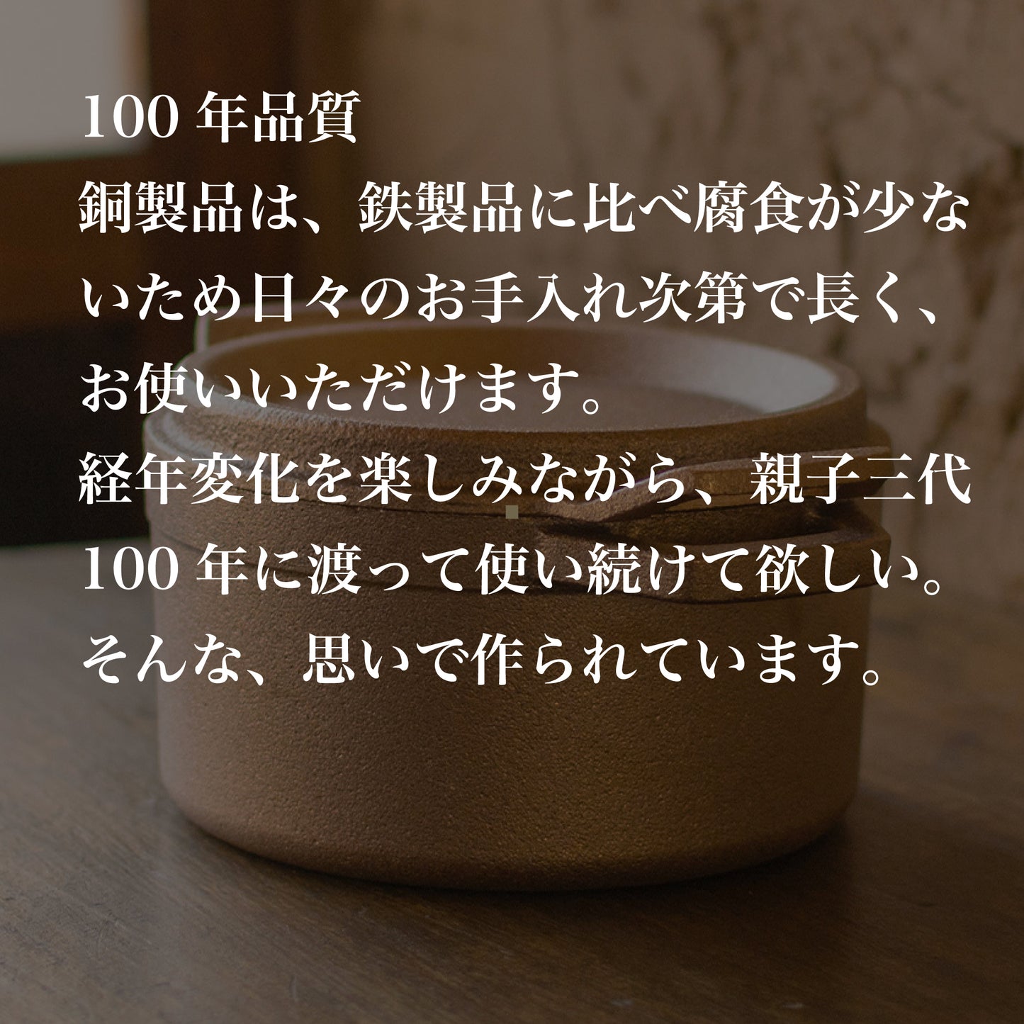 進化系ダッチオーブン 銅合金製 鋳物鍋 『tefu-tefu てふてふ』 - OTONA-MONO
