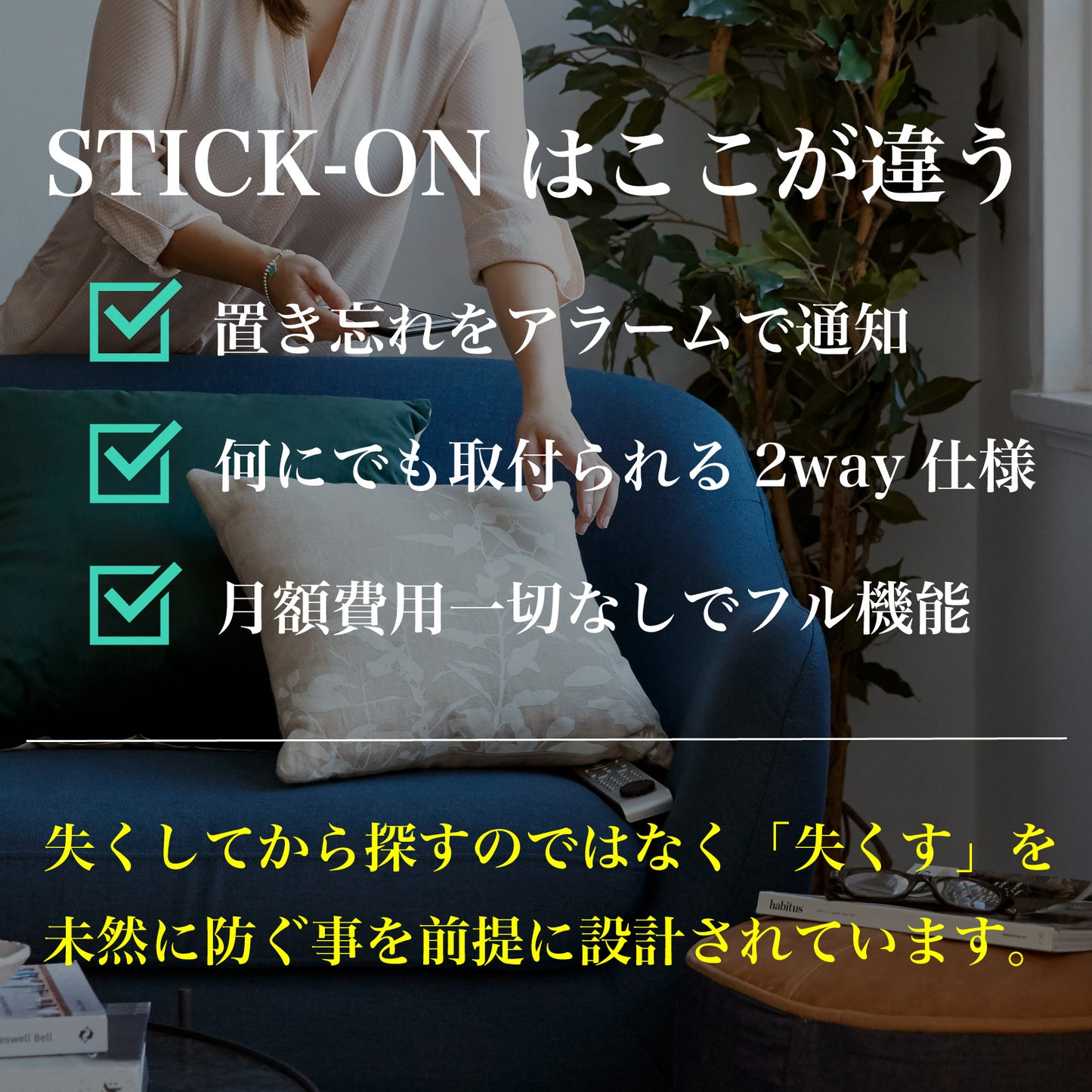 置き忘れ防止 FINDORBIT ORBIT STICK-ON - OTONA-MONO