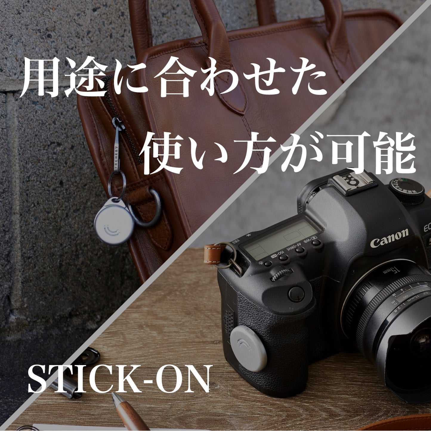 置き忘れ防止 FINDORBIT ORBIT STICK-ON - OTONA-MONO