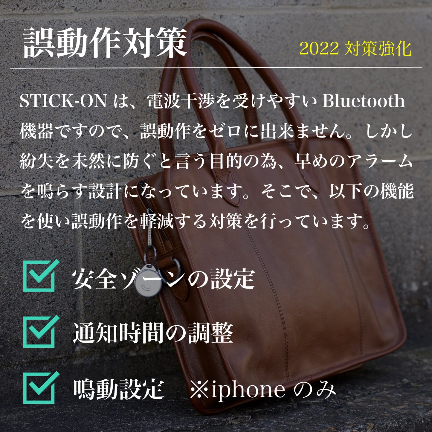 置き忘れ防止 FINDORBIT ORBIT STICK-ON - OTONA-MONO
