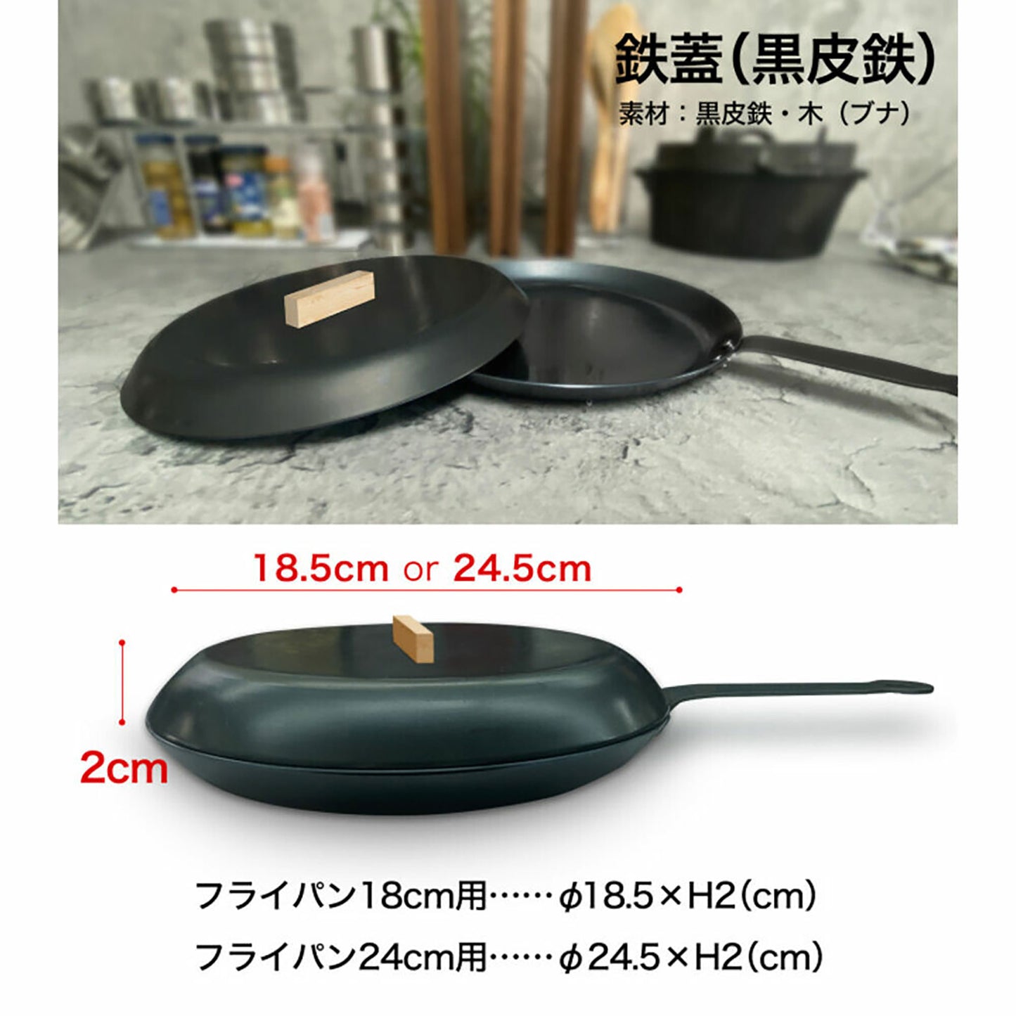 ミニフライパン用/食パン専用フライパン用 鉄蓋 - OTONA-MONO