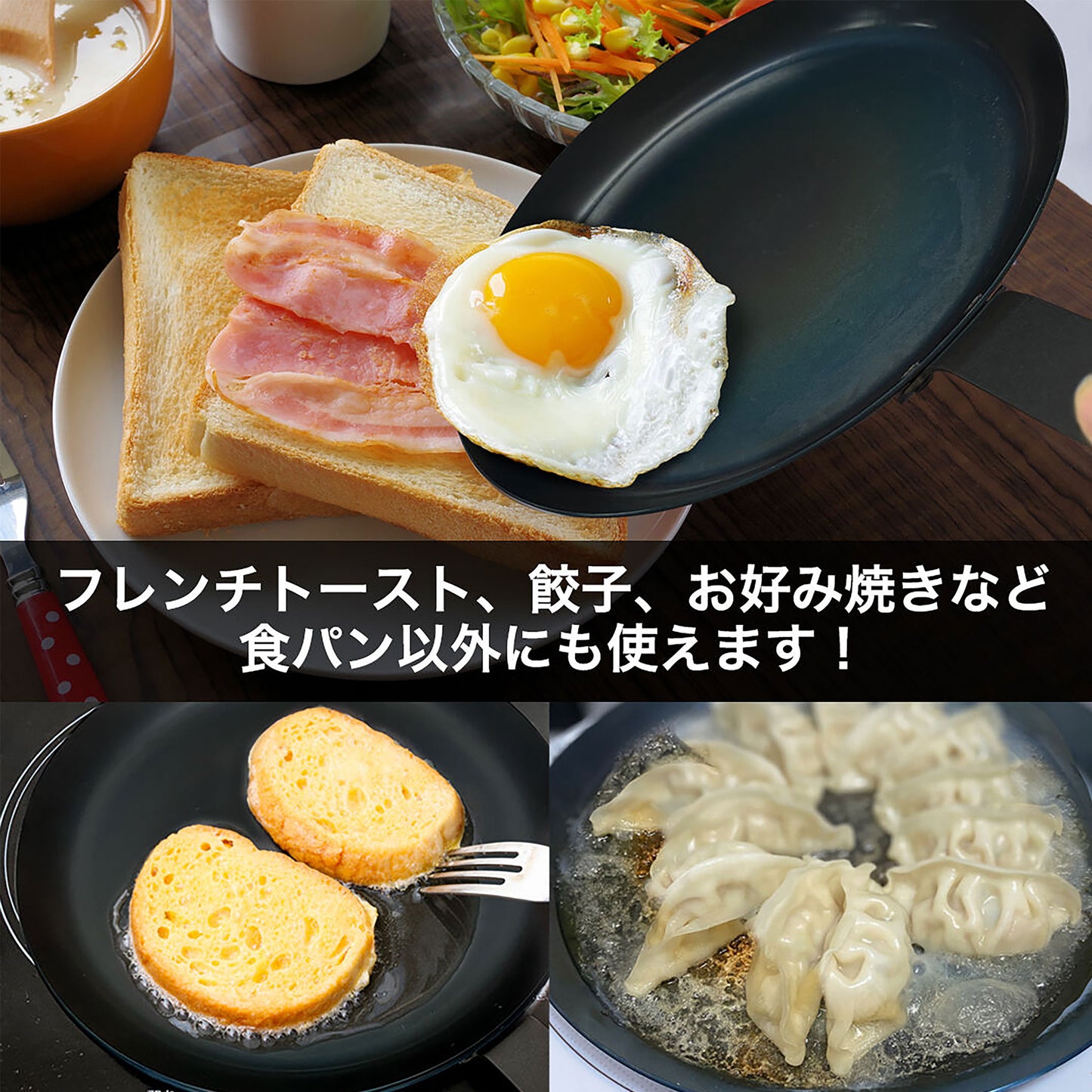 黒皮鉄 食パン専用フライパン 18cm/24cm 油ならし不要 日本製 - OTONA-MONO