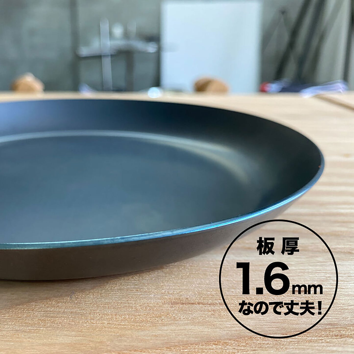 黒皮鉄 食パン専用フライパン 18cm/24cm 油ならし不要 日本製 - OTONA-MONO