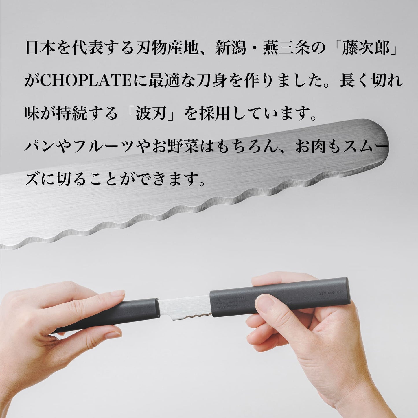 まな板がいらなくなるお皿 CHOPLATE - OTONA-MONO