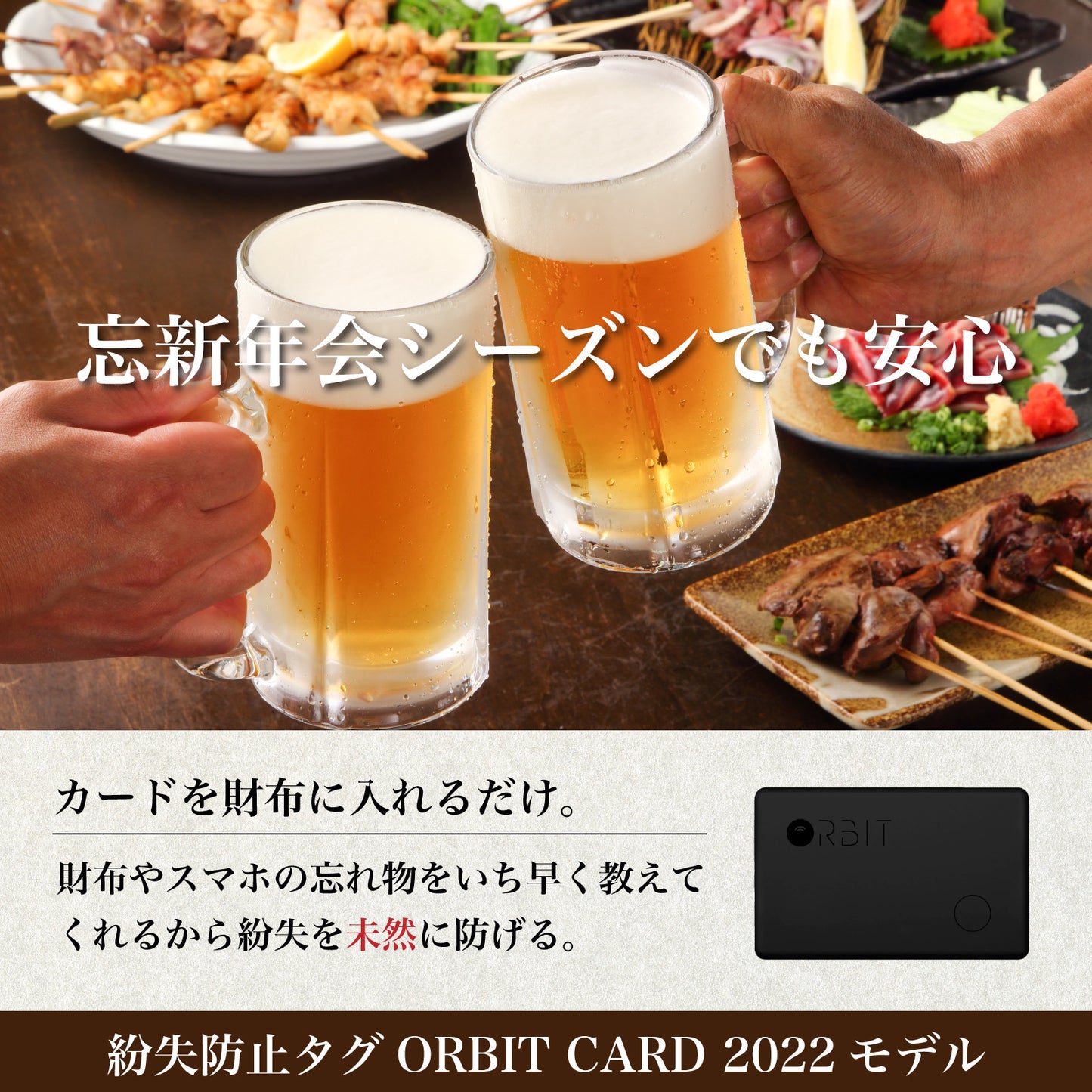 置き忘れ防止 FINDORBIT ORBIT CARD 2022モデル《財布》 - OTONA-MONO