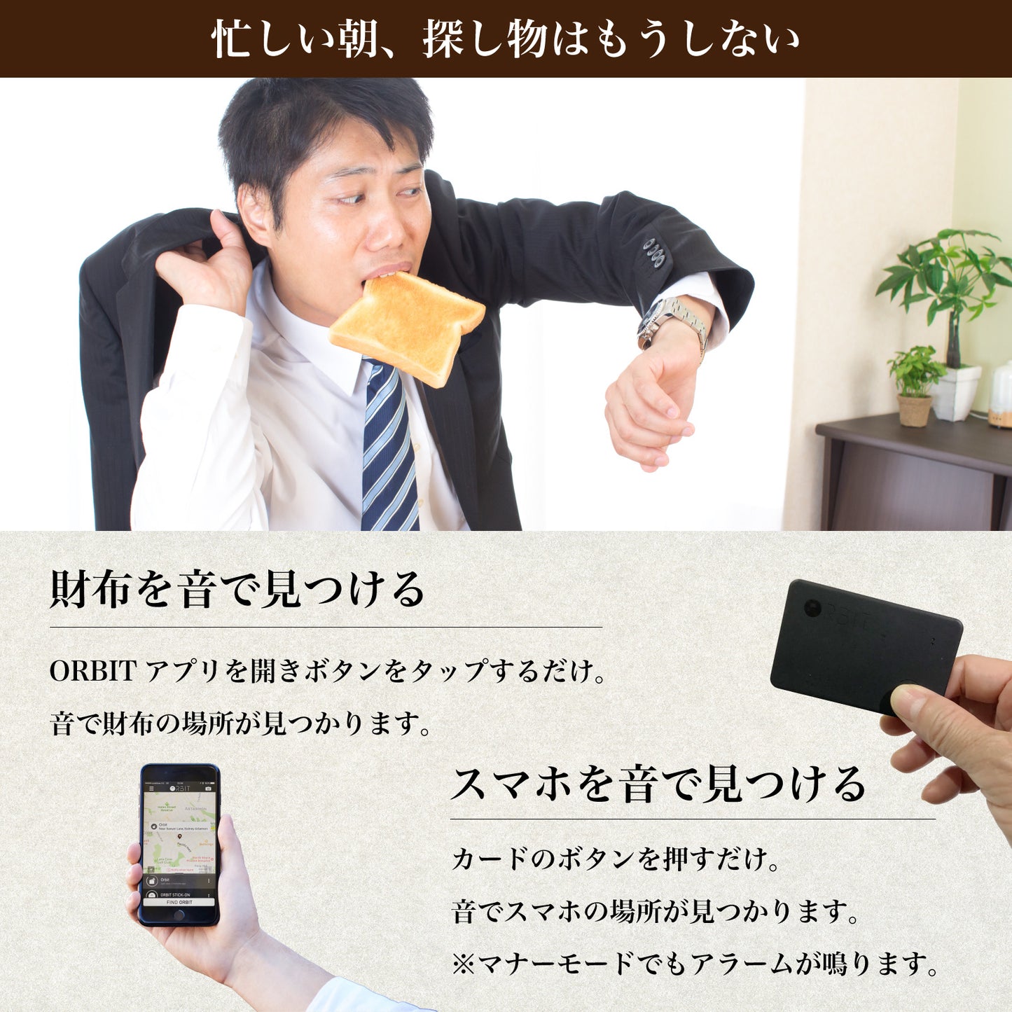 置き忘れ防止 FINDORBIT ORBIT CARD 2022モデル《財布》 - OTONA-MONO