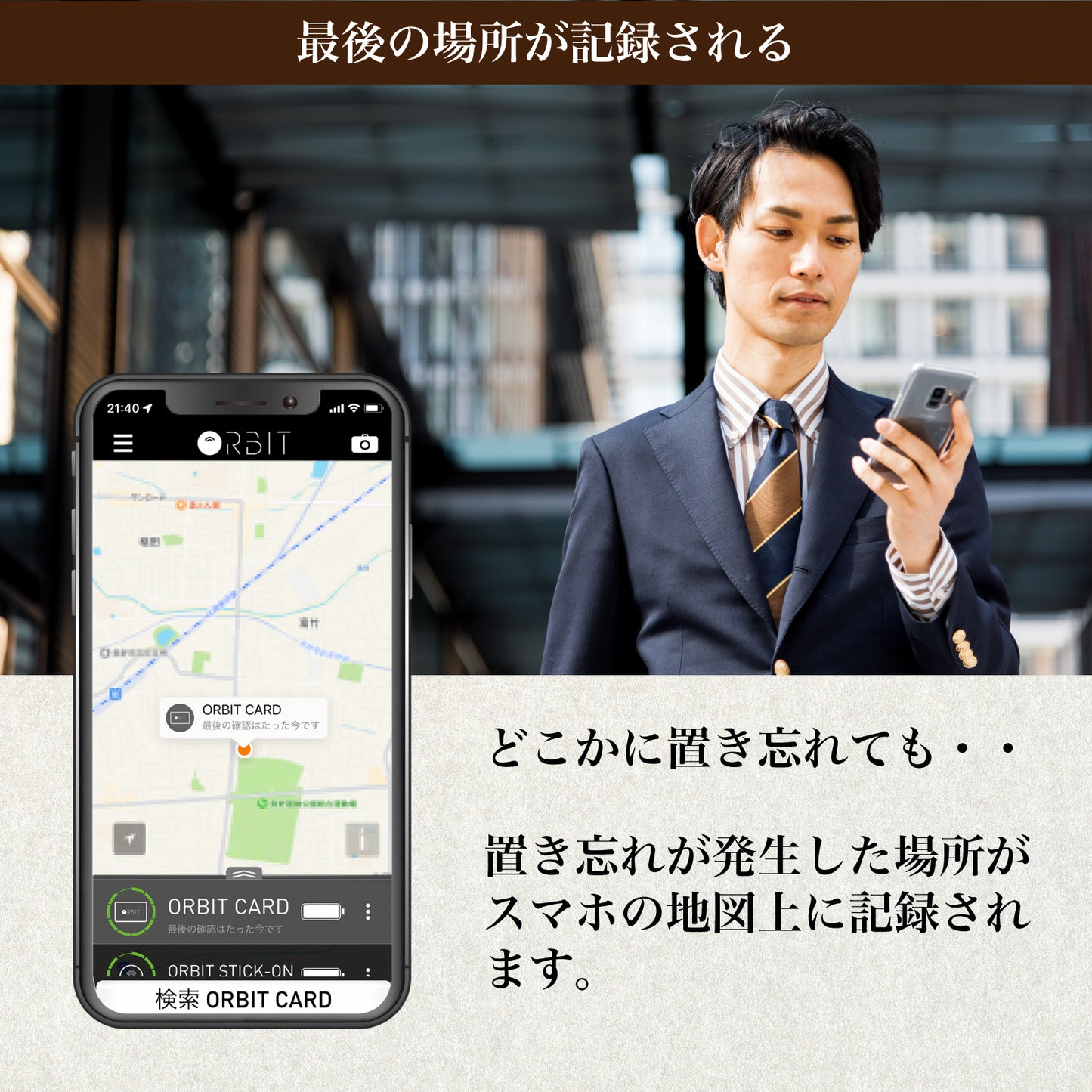 置き忘れ防止 FINDORBIT ORBIT CARD 2022モデル《財布》 - OTONA-MONO