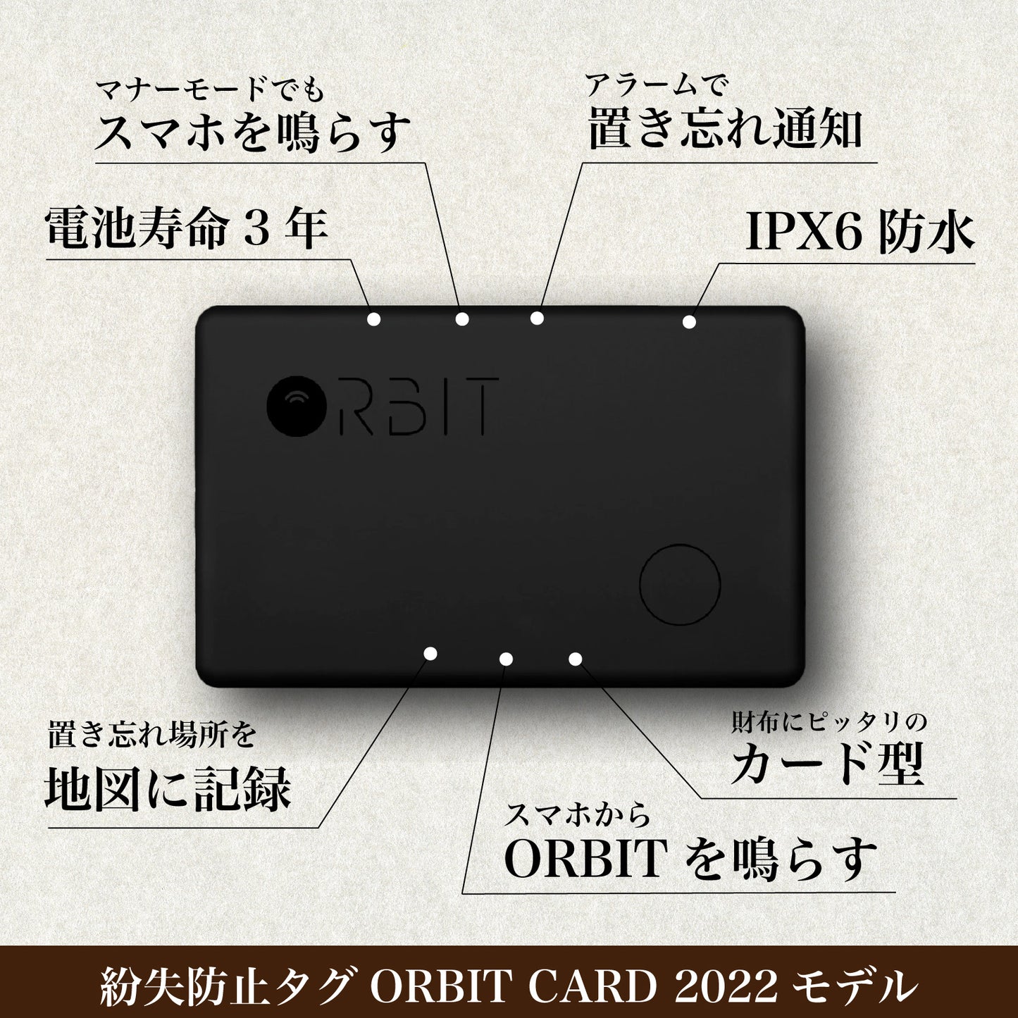 置き忘れ防止 FINDORBIT ORBIT CARD 2022モデル《財布》 - OTONA-MONO