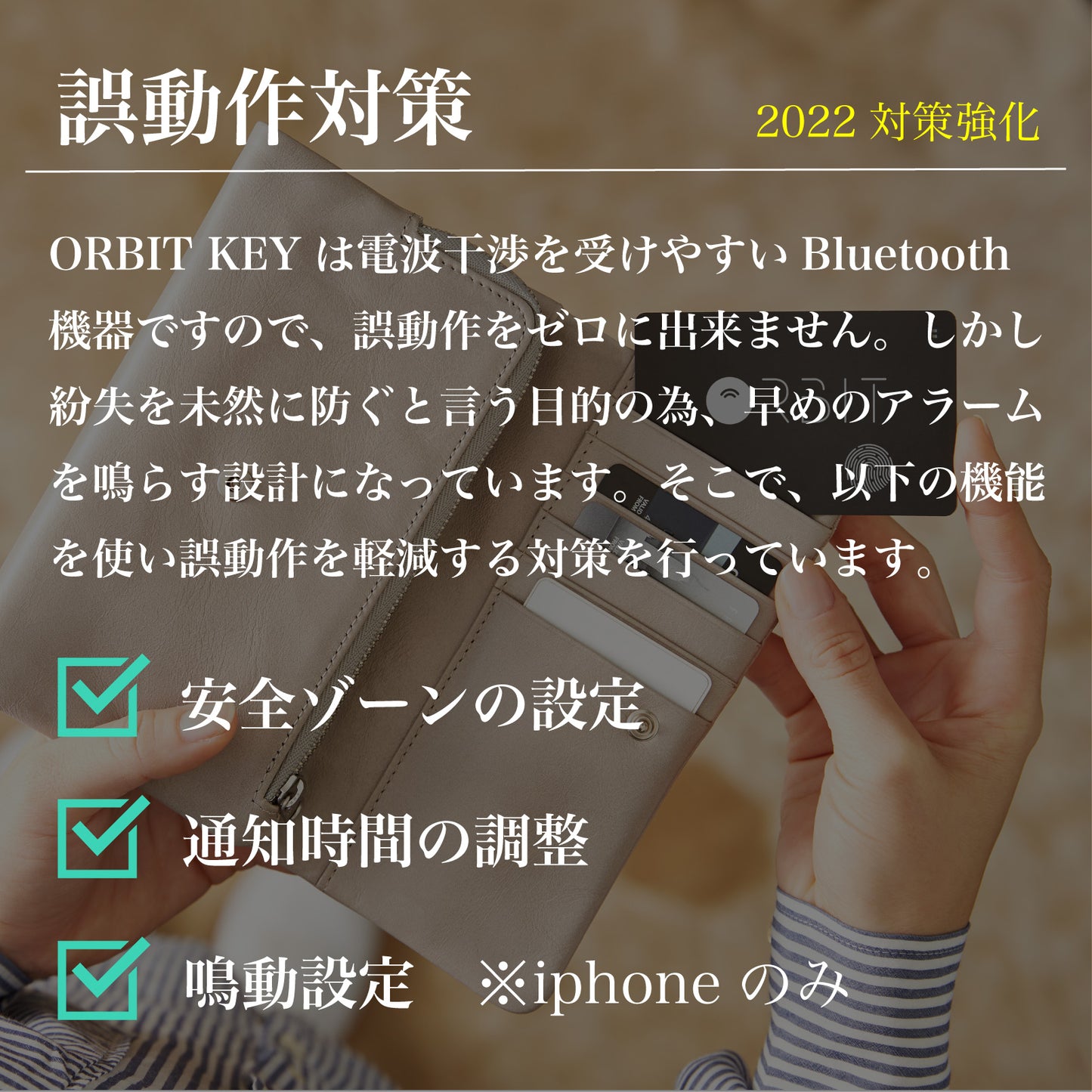 置き忘れ防止 FINDORBIT ORBIT CARD 2022モデル - OTONA-MONO