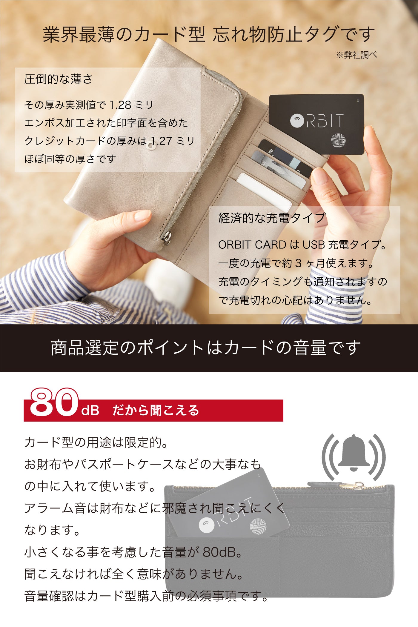 紛失防止タグ FINDORBIT orbit card - OTONA-MONO