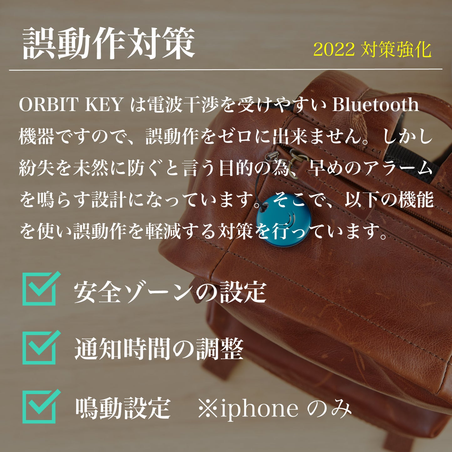 置き忘れ防止 FINDORBIT ORBIT KEY - OTONA-MONO