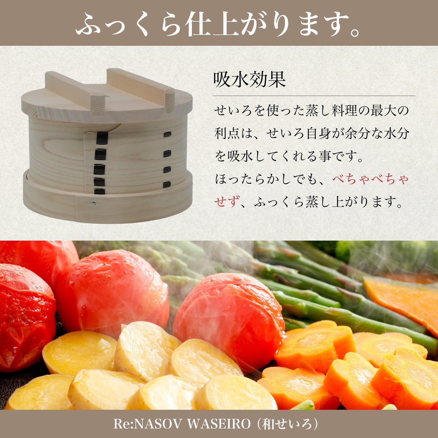 Re:NASOV (レナソブ)国産手作り WASEIRO(和せいろ)15cm - OTONA-MONO