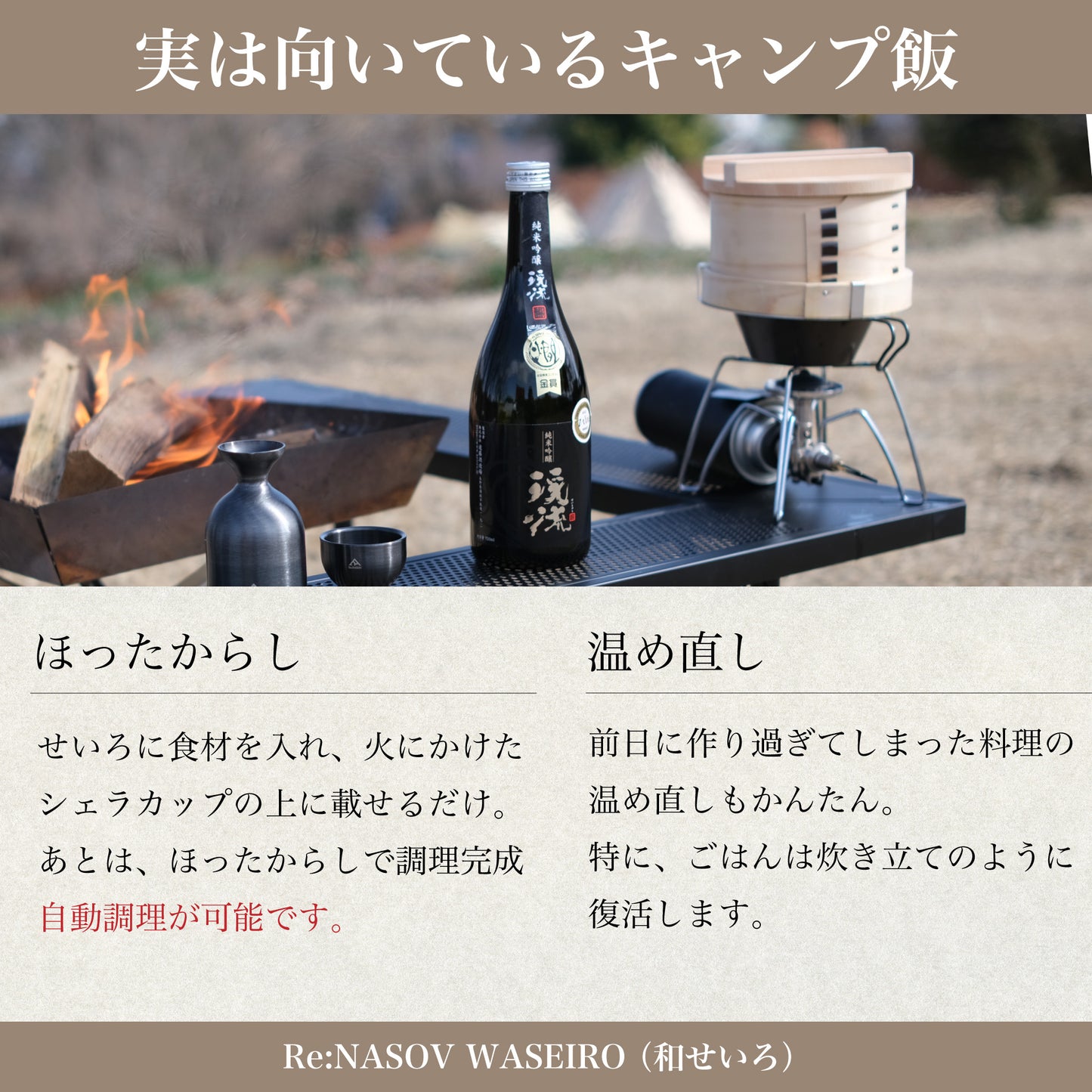 Re:NASOV (レナソブ)国産手作り WASEIRO(和せいろ)15cm - OTONA-MONO