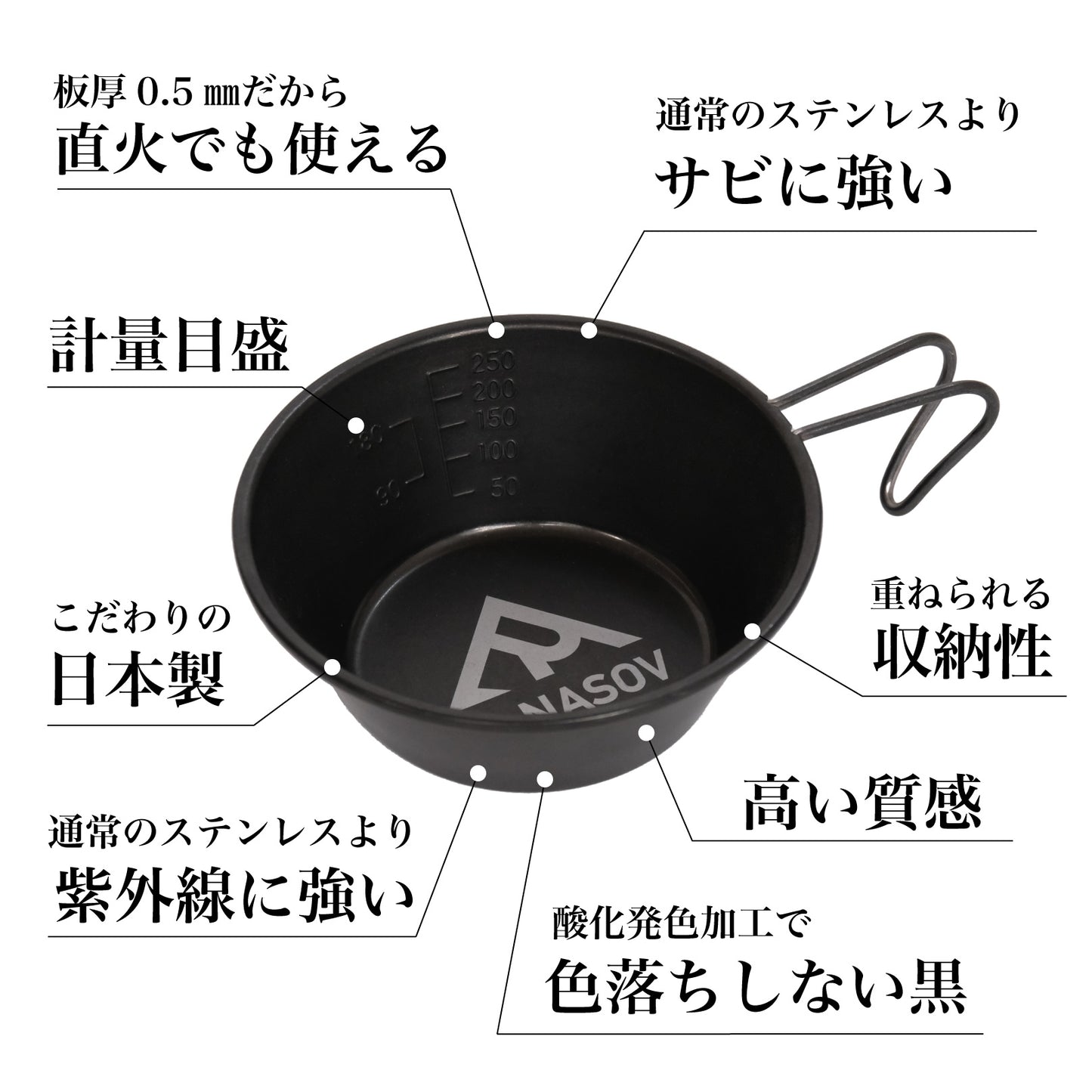 Re:NASOV(レナソブ) 漆黒のシェラカップ - OTONA-MONO
