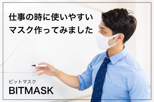 仕事の時に使いやすいマクス作ってみました