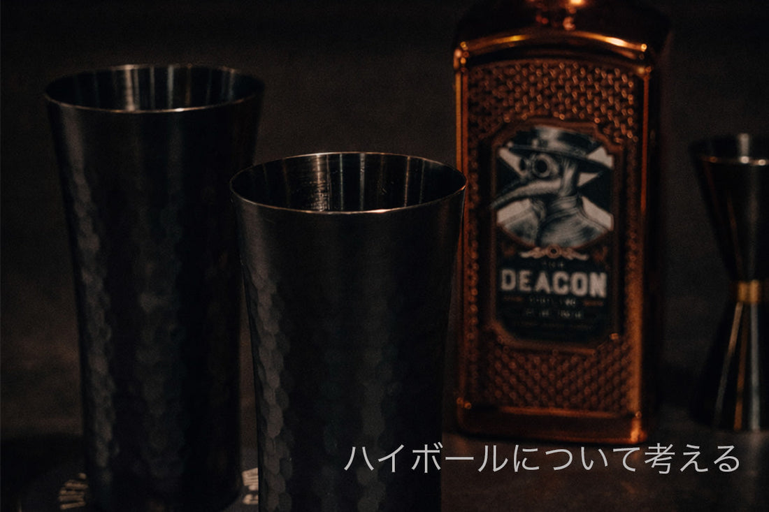 ハイボールに正解の比率はない！？  それでも、計量する価値がある理由
