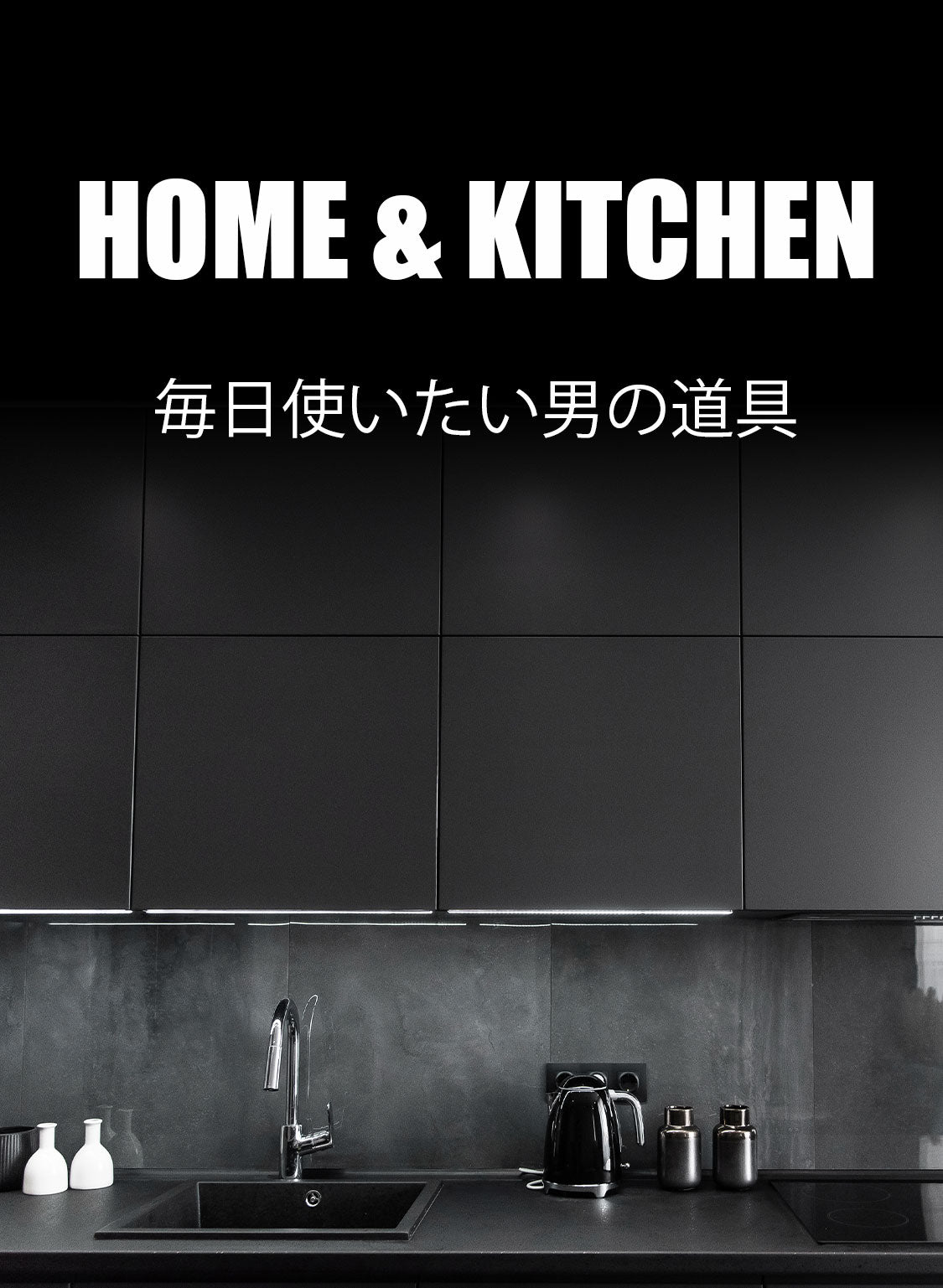 ホーム＆キッチン