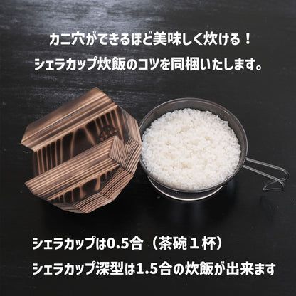 Re:NASOV（レナソブ）シェラカップ用　木蓋 ｜ アメトーーク！コラボ限定 ｜ - OTONA-MONO