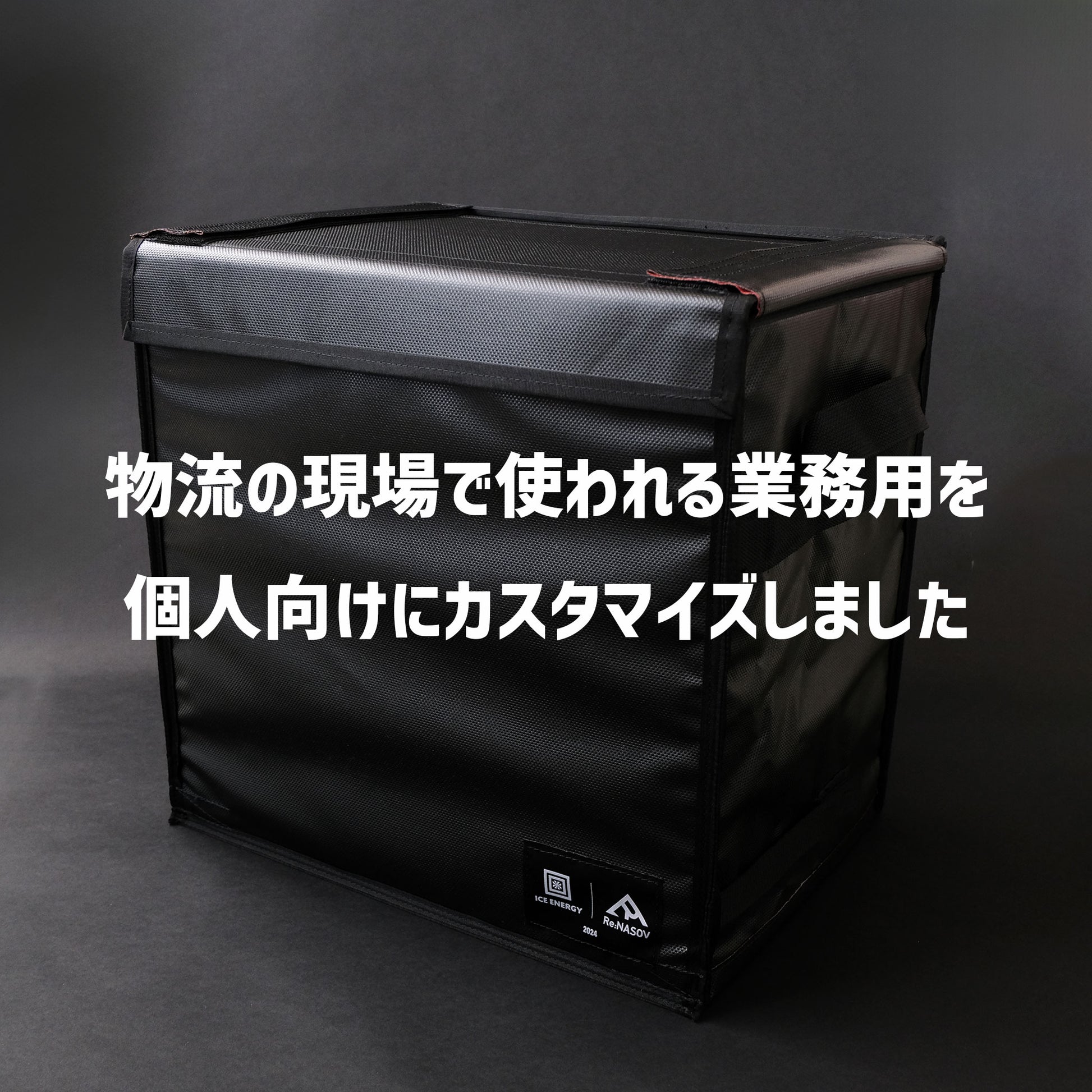 Re:NASOV × ICE ENERGY アイスエナジー専用クーラーボックス｜折りたたみ｜３０リットル - OTONA-MONO