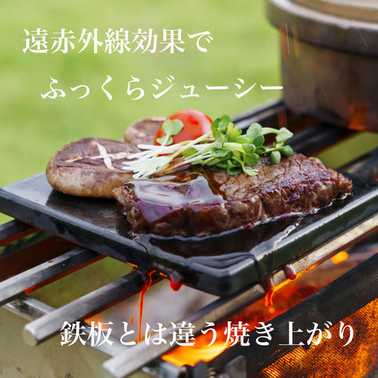 アウトドアで陶板焼き｜小さいから使いやすい｜ローストウバン - OTONA-MONO