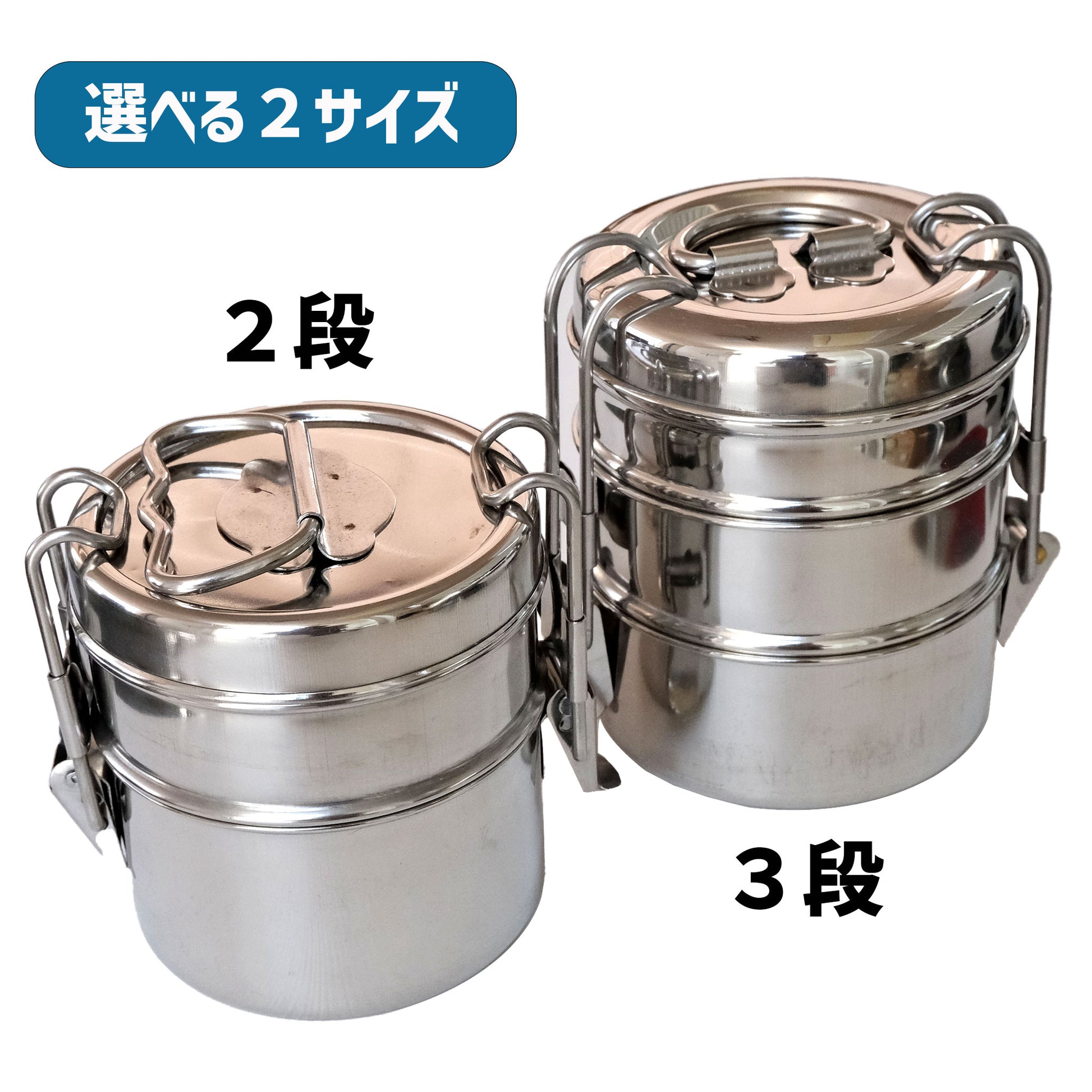 ステンレス多段ストッカー | インドの弁当箱 | - OTONA-MONO