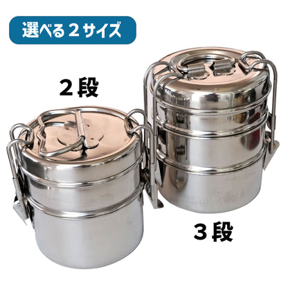 ステンレス多段ストッカー | インドの弁当箱 | - OTONA-MONO