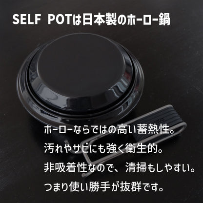 ミニホーロー鍋｜ovject セルフポット｜650ml - OTONA-MONO