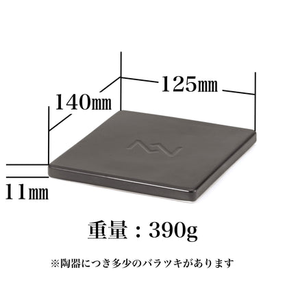 アウトドアで陶板焼き｜小さいから使いやすい｜ローストウバン - OTONA-MONO
