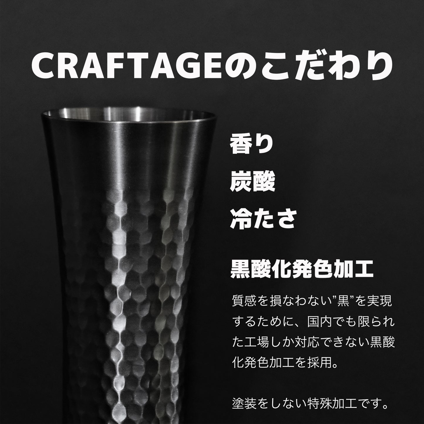 CRAFTAGE ハイボール専用タンブラー＆メジャーカップ｜燕三条製 - OTONA-MONO