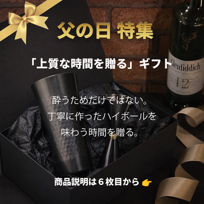 CRAFTAGE ハイボール専用タンブラー＆メジャーカップ｜燕三条製 - OTONA-MONO