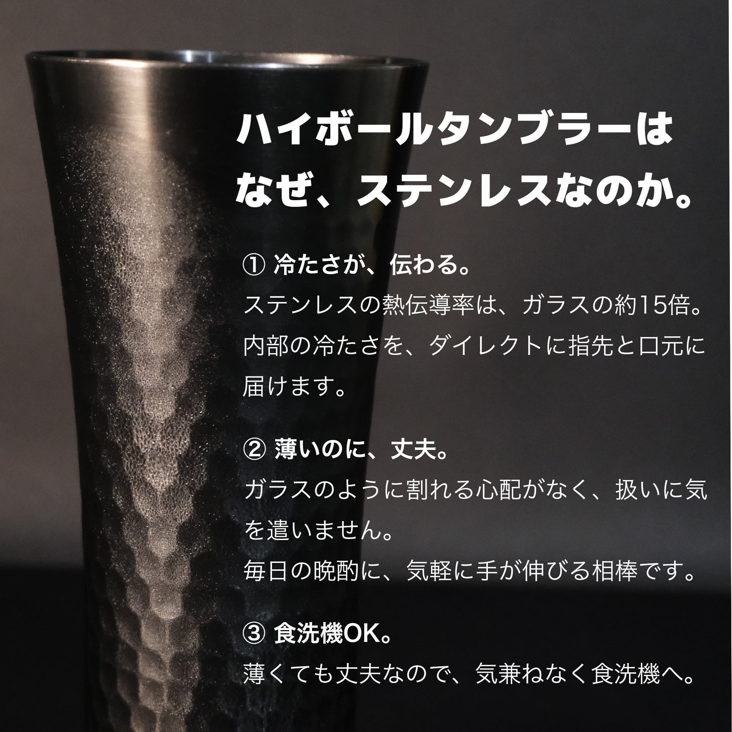 CRAFTAGE ハイボール専用タンブラー＆メジャーカップ｜燕三条製