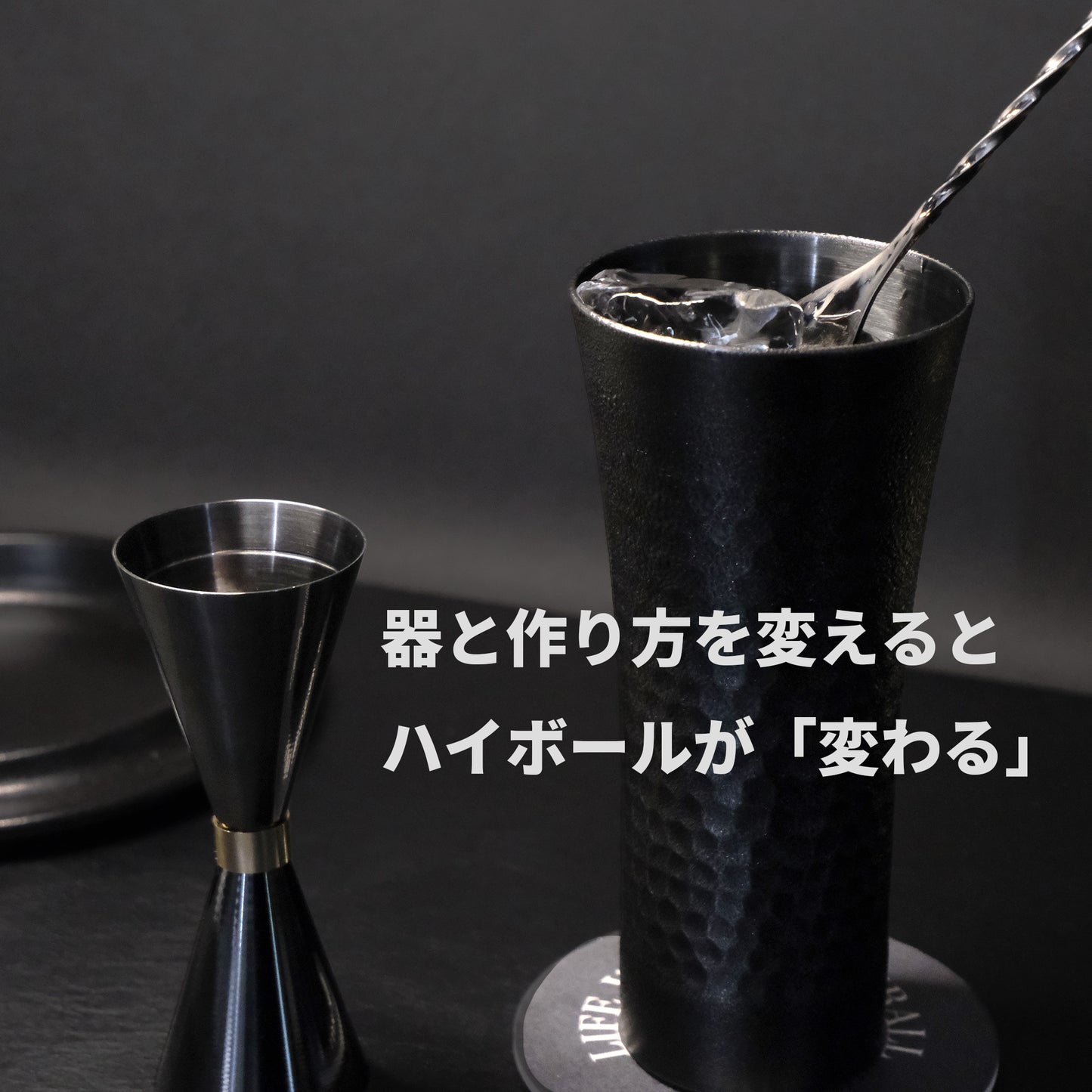 CRAFTAGE ハイボール専用タンブラー＆メジャーカップ｜燕三条製 - OTONA-MONO