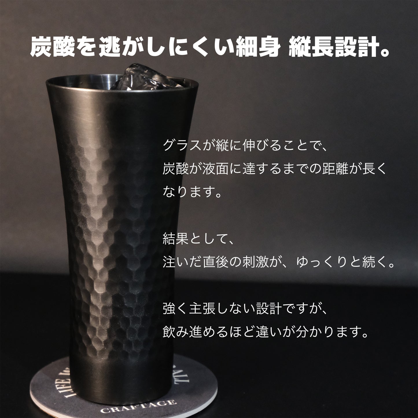 CRAFTAGE ハイボールタンブラー＆メジャーカップ｜日本製 350ml / 400ml 燕三条【ギフトにも】 - OTONA-MONO